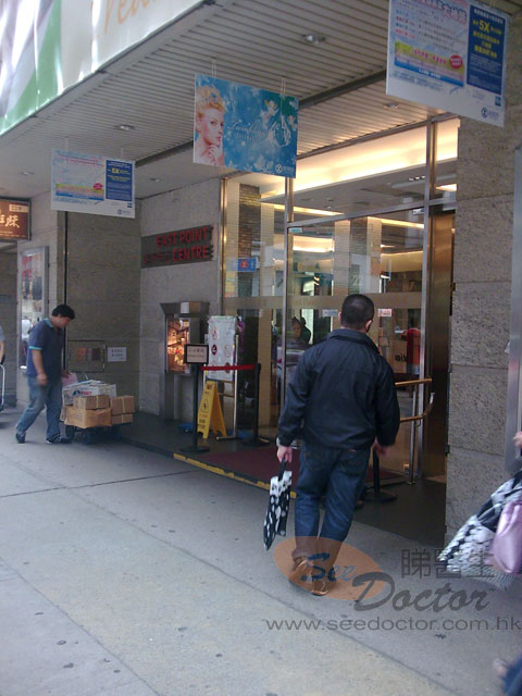 馮家驃醫生診所照片