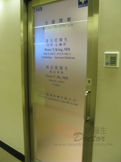 金天任醫生診所圖片