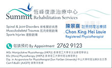 Dr Louie Chan name card 陳景熹醫生名片