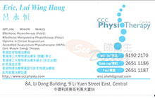 呂永恒醫生名片