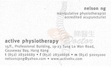 吳展鵬醫生名片