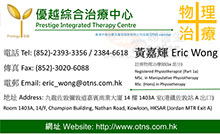 Dr WONG KA FAI name card 黃嘉輝醫生名片