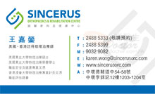 Dr Wong Kar Ying, Karen name card 王嘉鎣醫生名片