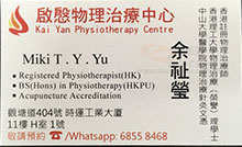 Dr Yu Tsz Ying(Yu Yin Fong) name card 余祉瑩醫生名片