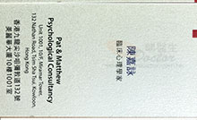 Dr CHAN, Ka Wing Patricia name card 陳嘉詠醫生名片