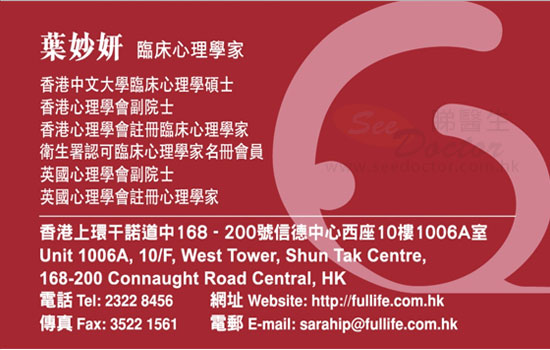 葉妙妍咭片 葉妙妍名片