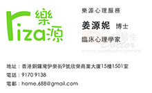 Dr KEUNG, Yuen Nai Winnie name card 姜源妮醫生名片