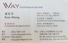 Dr WONG, Mui Fong Rose name card 黃玫芳醫生名片