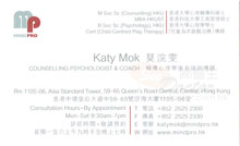 Dr Katy Mok name card 莫浣雯醫生名片