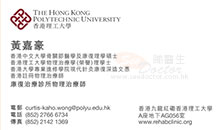 Dr Curtis K.H. WONG name card 黃嘉豪醫生名片