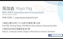 Dr Ng Ka Yiu Yoyo name card 吳加垚醫生名片