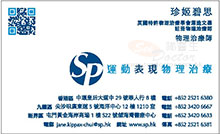 Dr Jane KIPPAX-CHUI name card 珍姬碧思醫生名片