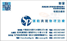 Dr Lilian Chow name card 鄒蕾醫生名片