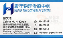 Dr Calvin M.H.Kwan name card 關文浩醫生名片