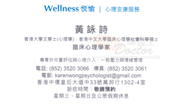 黃詠詩咭片 黃詠詩名片