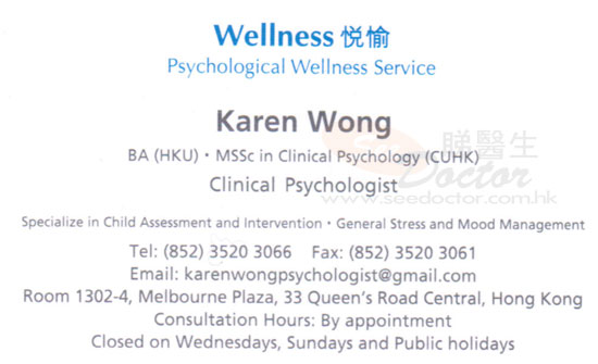 黃詠詩咭片 黃詠詩名片