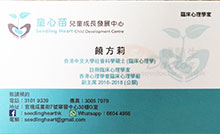 Dr Yiu Fong Lee, Venus name card 饒方莉醫生名片