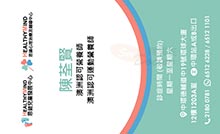 陳荃賢醫生名片