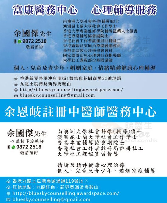 余國傑咭片 余國傑名片