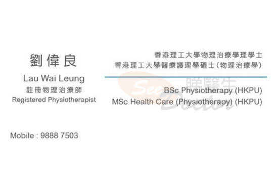 劉偉良名片