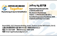 Dr MR. JEFFREY NG name card 吳子謙醫生名片