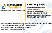 梁凱雯醫生名片