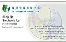 Dr Lai Hoi Yau Stephanie name card 黎愷柔醫生名片