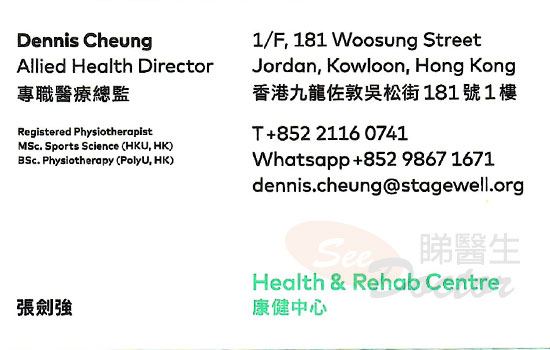 張劍強咭片 張劍強名片