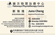 鄭臻隆醫生名片