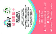 Dr Leung Chung Ming name card 梁重皿醫生名片