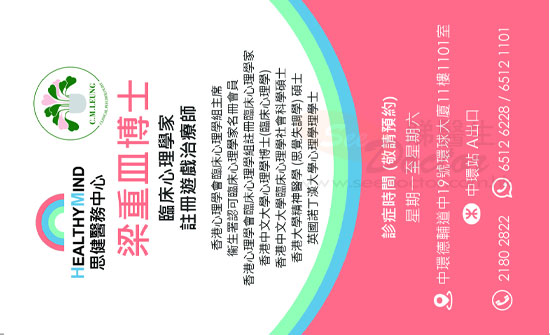 梁重皿咭片 梁重皿名片