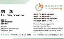 劉彥醫生名片