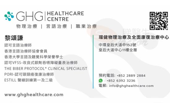 黎頌謙咭片 黎頌謙名片