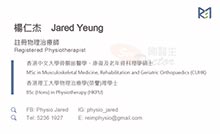 楊仁杰醫生名片