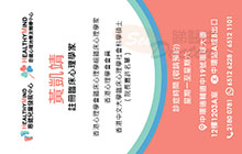 Dr Janet Wong name card 黃凱靖醫生名片