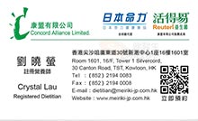 Dr Crystal Lau name card 劉曉螢醫生名片