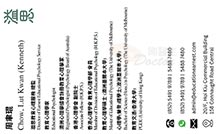 Dr Chow Lut Kwan name card 周聿琨醫生名片