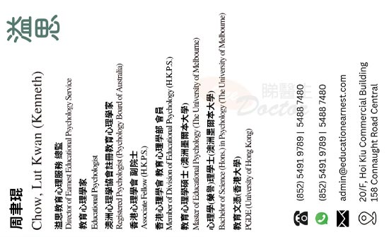 周聿琨咭片 周聿琨名片